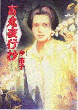 顶上战争